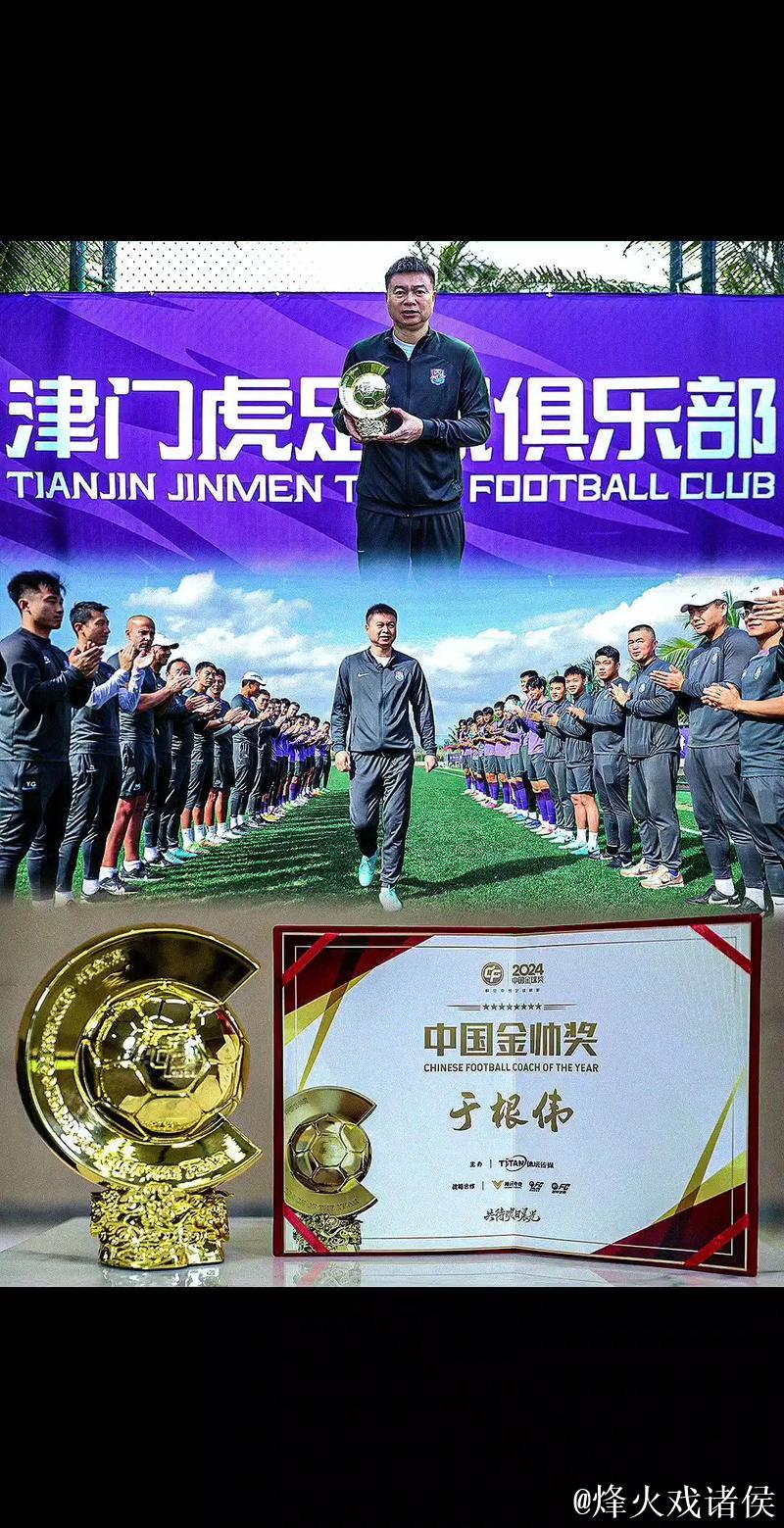 于根伟再度跻身中国金帅奖候选名单